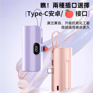 迷你充電寶 直插式行動電源 口袋行動電源 充電寶 行動電源 直插型 自帶線迷你充電寶 快充行動電源 二合一充電寶