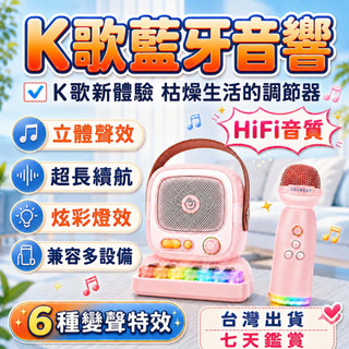 【TIANNAI✨兒童麥克風】自帶雙麥 兒童音樂玩具 HiFi音質 幼兒玩具 卡拉ok 藍芽麥克風 音響藍芽 音響喇叭