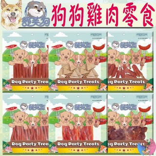 【舒芙狗】DogTreats 犬零食 200g 肉零食 潔牙棒 雞肉棒 模擬骨 雞肉條 astar SF-愛喵樂寵物