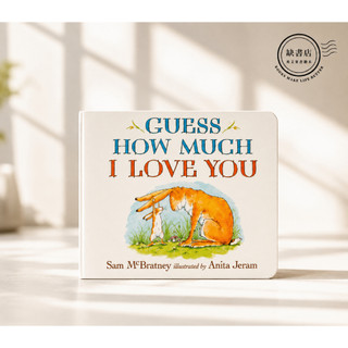 現貨贈音檔🍀經典英文啟蒙繪本Guess How Much I Love You【硬頁書】Anita Jeram缺書店
