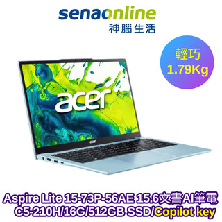 ACER Aspire Lite 15-73P-56AE 15.6文書AI筆電 C5-210H 16G 512GB 藍