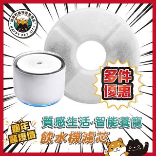 二貓 貓咪寶 Miiibo Hururu 咕嚕嚕 無線馬達飲水機 寵物飲水機專用 貓咪飲水 貓飲水機 濾芯 咪寶