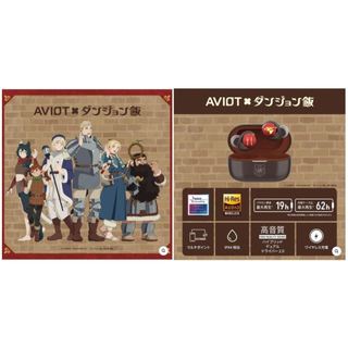 宏敢市集 日版 AVIOT TE-V1R-DJM 迷宮飯 聯名耳機