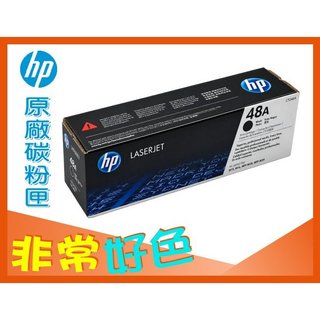 HP 48A 原廠 CF248A 適用 M28a/M28w/M29w/M15w/M15a/M16