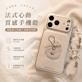 韓系愛心蝴蝶結全包防摔手機殼 iPhone 17 Pro max 適用於16 15 14 plus 13 12 Pro