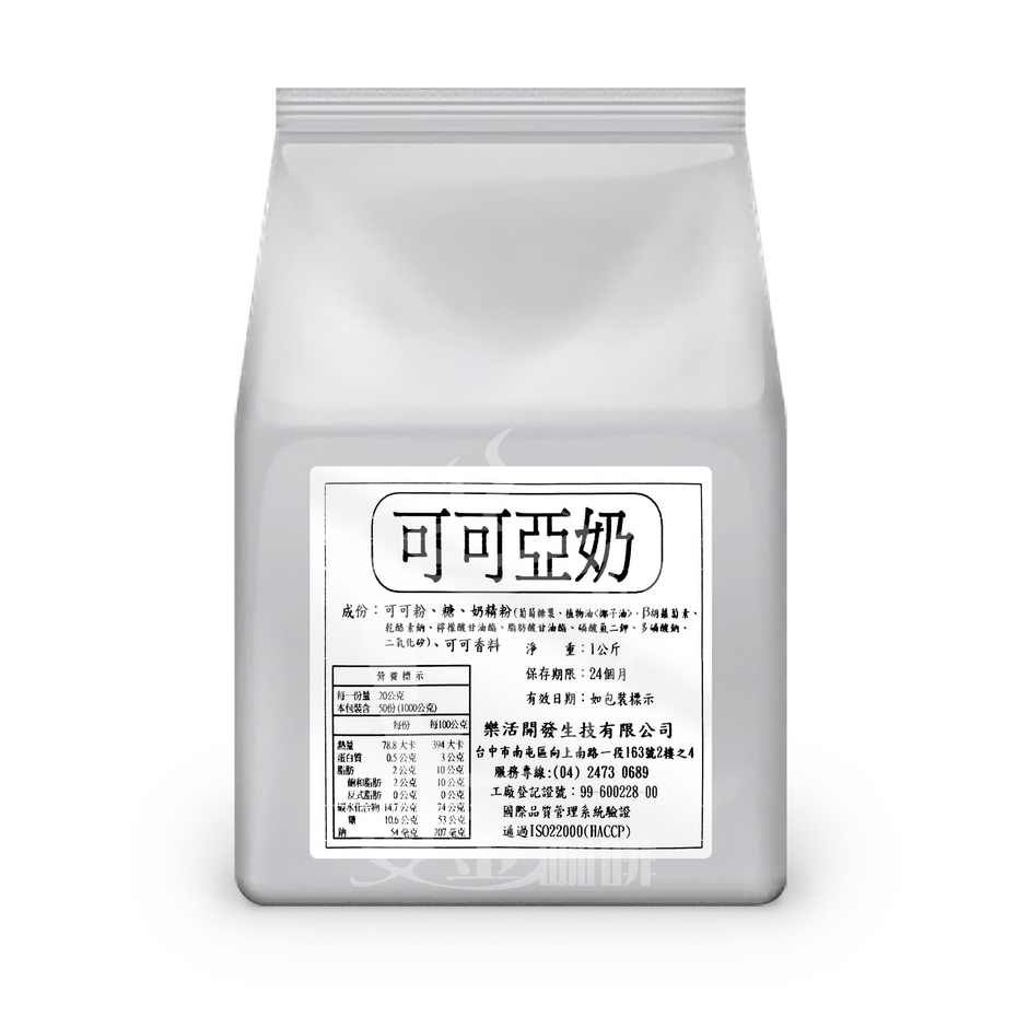 【曼金咖啡】可可亞奶 1kg  即溶飲品 沖泡飲料 可可亞粉 巧克力 ☕早餐店 吃到飽 飲料店 餐廳 咖啡店 營業用