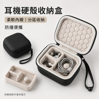 臻選 💕適用索尼IER-Z1R M7 M9入耳式HiFi耳塞耳掛耳機收納硬殼包袋套盒