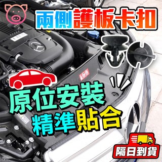 BMW G30 G31 塑膠螺絲 塑膠扣 電瓶蓋 固定扣 汽車卡扣 塑膠卡扣 門板扣 集水盤卡扣