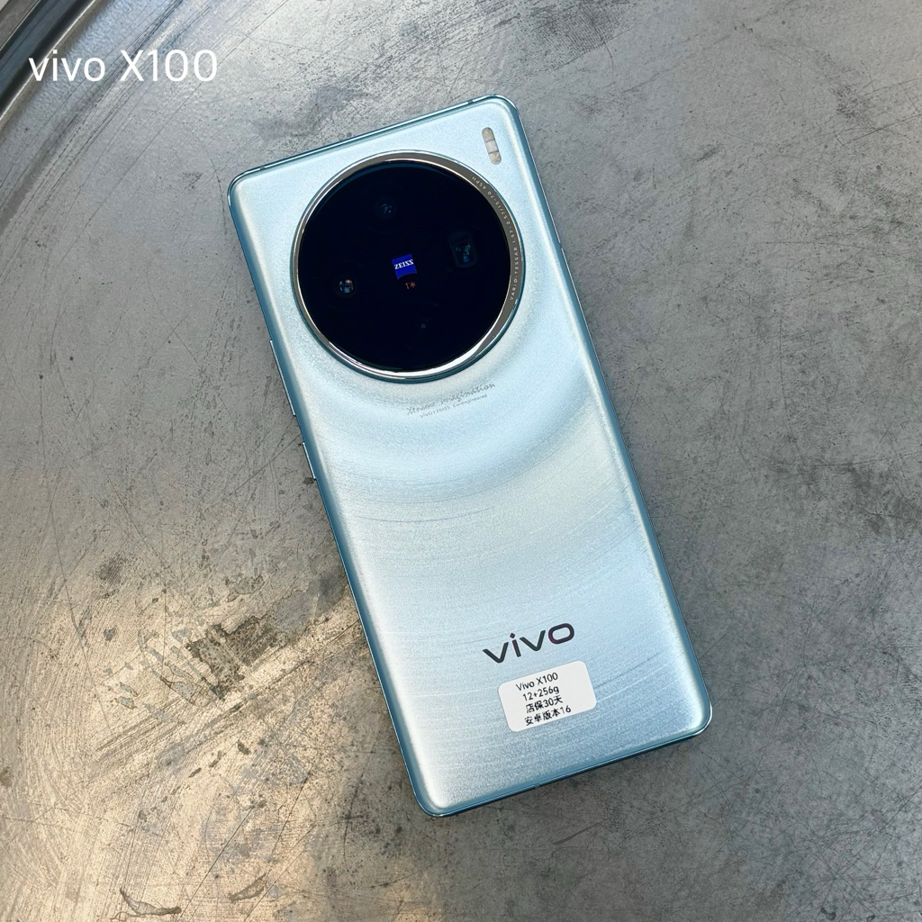 vivo X100 中古機 二手機 備用機 安卓