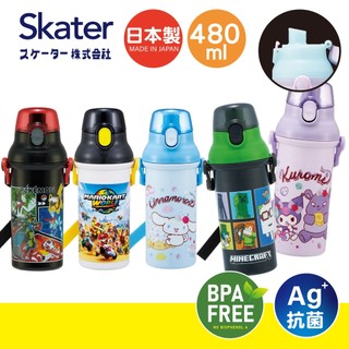 【現貨+發票】 Skater 日本製 26年新款水壺 兒童水壺 直飲水壺 480ml 寶可夢 汪汪隊 冰雪 公主
