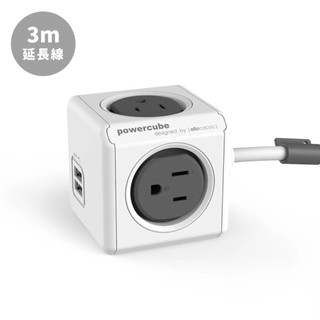【荷蘭PowerCube】 擴充插座 USB兩用延長線3m
