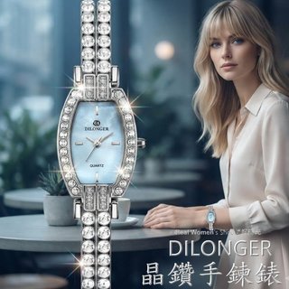 DILONGER 優雅日常 晶鑽手鍊名媛女錶 珍珠母貝面盤 時尚百搭 送禮自用都超仙