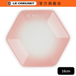 【Le Creuset】六角盤 16cm 淡粉紅｜官方旗艦店
