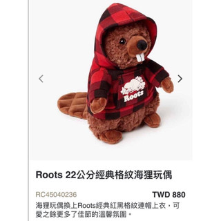 Roots品牌經典海貍娃娃穿著紅格帽T