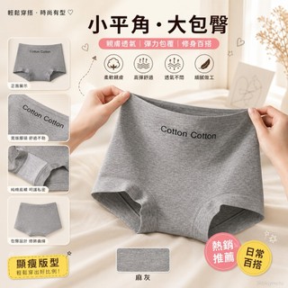 【朵朵】高腰純棉內褲 ck內褲女 純棉內褲 黑色女士內褲 7A級抑菌檔 收腹包臀 打底平角褲 不夾臀