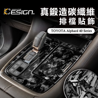 真鍛造碳纖維 TOYOTA 豐田 ALPHARD 40系 阿爾法 40 水杯 中控 排檔面板 排檔 檔位貼 檔位框