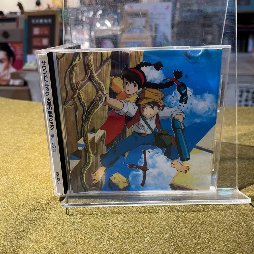 天空之城/天空の城ラピュタ【動畫原聲帶】飛行石の謎｜久石讓【片況佳有封面】