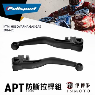伊摩多 Polisport APT 防斷拉桿組 BREMBO KTM HUSQVARNA GAS GAS 91575
