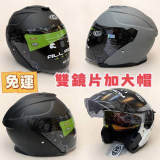 EVO CA935 加大款 安全帽 內藏墨鏡 電鍍內墨鏡 眼鏡溝 耳機槽 齒排扣 3/4罩