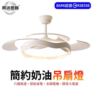 【XINGMU 興沐】吊扇燈 客廳隱形風扇燈 48吋輕奢簡約餐廳吊扇 120W大風力 靜音循環電風扇 DC變頻省電吊燈