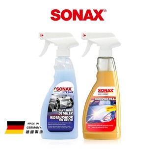 SONAX BSD超撥水鍍膜500ml & HSW光滑保護膜500ml 鍍膜維護QD 贈 調和瓶+布2入 強撥水+滑亮