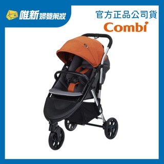 【Combi 康貝】i-Thruller 3W 單手秒收輕量手推車(橘) 唯新藥妝