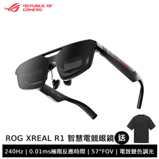 ASUS ROG XREAL R1 智慧電競眼鏡 電競 AR 眼鏡