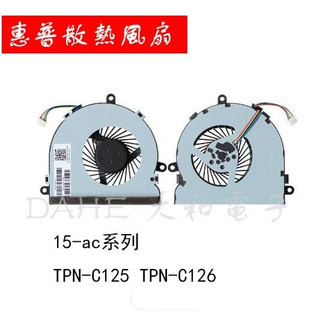 適用 HP/惠普 15-ac系列 TPN-C125 TPN-C126 筆記本電腦散熱風扇