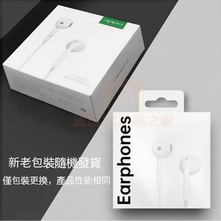 台灣現貨OPPO原廠耳機 耳麥 線控耳機 半入耳式耳機 適用 OPPO耳機 Reno8 7 6 5 4 Find X5