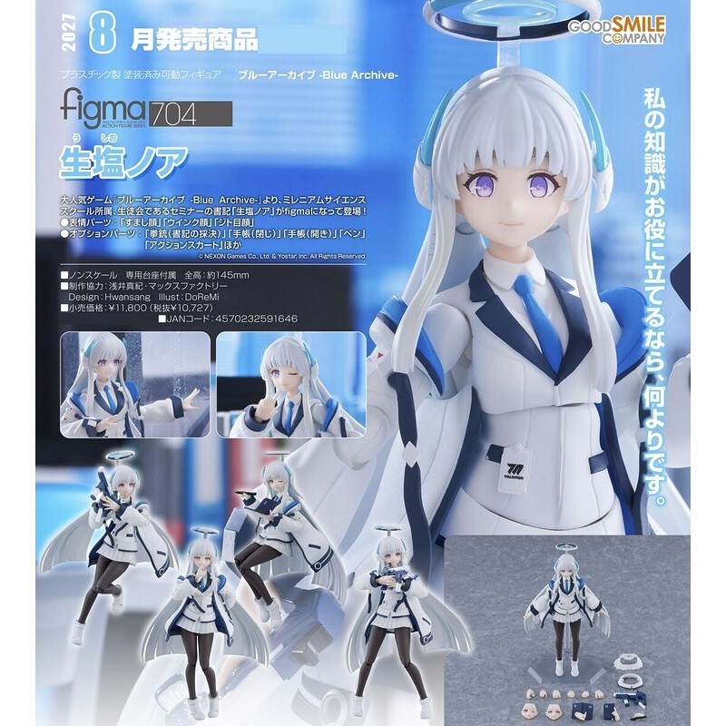 Beau特佛toys 8月預購 代理 figma 704 蔚藍檔案 生鹽乃愛 0918