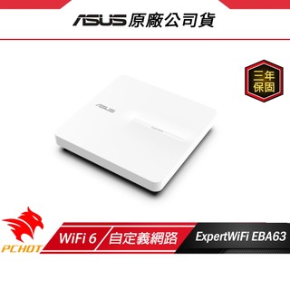 ASUS 華碩 ExpertWiFi EBA63 路由器 WiFi 6 3000Mbps Wifi分享器 分享器