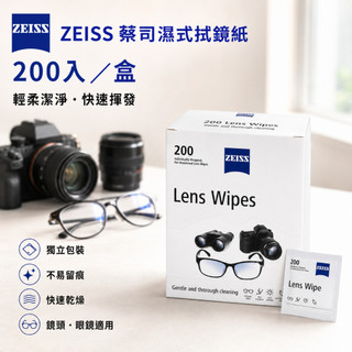 【eYe攝影】現貨 含稅 Zeiss lens wipes 蔡司 200片裝 溼式 鏡頭 相機 拭鏡紙 拭鏡布 濕紙巾