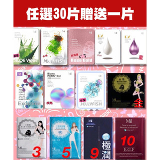📣30片贈1片📣MI面膜超好用面膜美保面膜MIHO