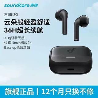 Anker Soundcore K20i 半入耳式藍牙耳機 IPX5防水 藍芽耳機 無線耳機 降噪耳機 長效續航電競耳機