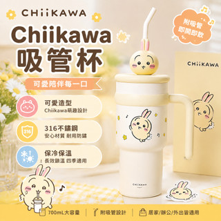 ✨Chiikawa聯名不鏽鋼吸管保溫杯✨烏薩奇 吉伊 小八吸管保溫杯冰霸杯 不鏽鋼保溫杯 高顏值水杯 交換禮物