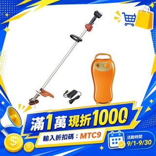 東林 CK-200 單截式+ (V6-5AH電池＋充電器) 電動割草機(符合農機補助機型)