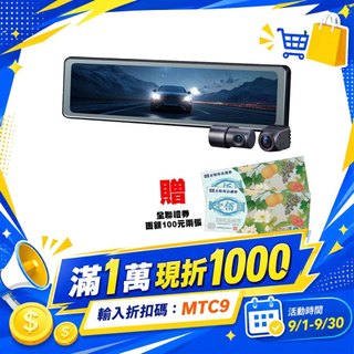 大通 AI17 PRO 2K GPS-WIFI 星光2代 電子後視鏡＋128G 買就送全聯禮券200元