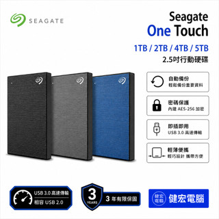 SEAGATE 希捷 One Touch 1TB 2TB 4TB 5TB 2.5吋行動硬碟