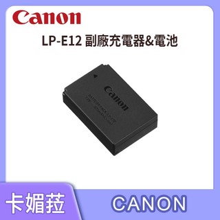 Canon 佳能 LP-E12 副廠充電器 適用 EOS M100 M50 SX70HS