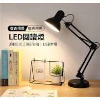 【TRISTAR三星】復古折疊 LED 座夾兩用 閱讀燈 TS-L029《顏色隨機出貨》檯燈 座燈 夾燈 USB