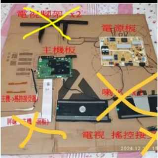三星65吋電視 tv Samsung UA65AU8000 原廠零件拆賣 (主機板 電源板 屏線 …)