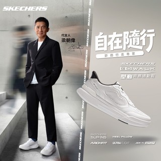 SKECHERS 男鞋 健走系列 瞬穿舒適科技 GO WALK IN THE CITY-217164WHT