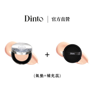 【Dinto】官方直營｜水光柔焦氣墊+替換芯 氣墊套組 女團氣墊