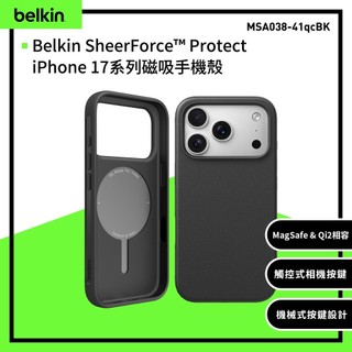 Belkin SheerForce Protect iPhone 17系列 磁吸手機殼(MSA038~041) 手機保護