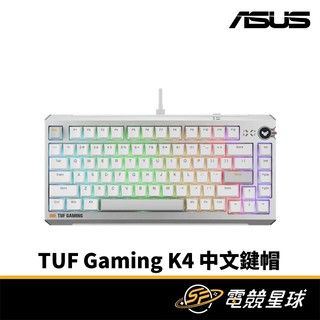 ASUS 華碩 TUF-GAMING-K4-BLK 白 磁軸 有線 鍵盤