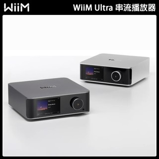 永悅音響 WiiM Ultra 多聲道無線串流播放機 (深灰/銀灰) 登入保固，皆享有二年公司貨保固 公司貨