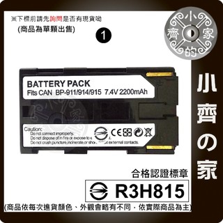 Canon UC-X30Hi X45Hi X55Hi V系列 V40 V420 V50Hi,BP-911 小齊1