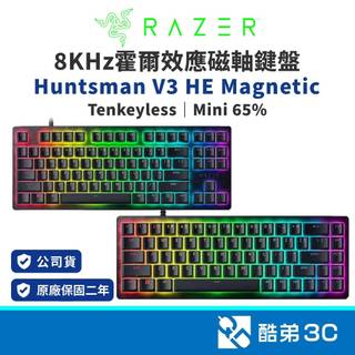 Razer Huntsman V3 HE Magnetic 8KHz磁軸電競鍵盤 TKL/65% 快速觸發 英文 公司貨
