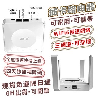 【現貨免運+雙頻即插即用】 wifi分享器 全球通用 可攜帶插卡路由器 4G/5G雙頻路由器 sim卡分享器 網路分享器