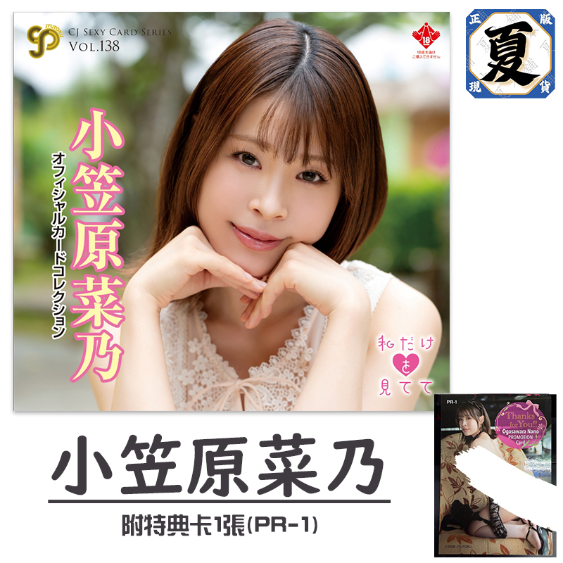 小笠原菜乃｜優惠推薦- 蝦皮購物- 2026年9月
